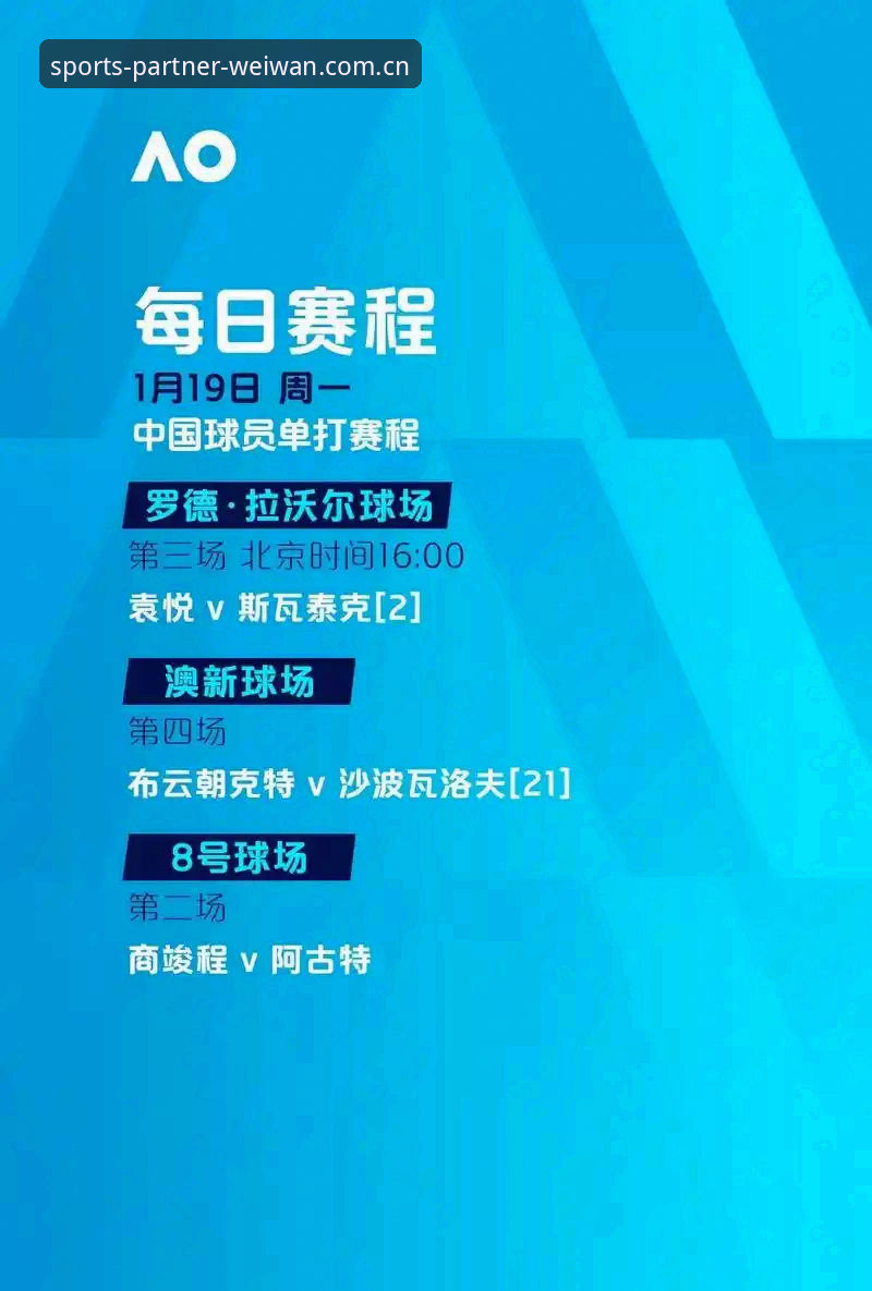 足坛反腐风暴：终身禁赛与五年禁令的深度对比，微玩体育平台解读行业洗牌