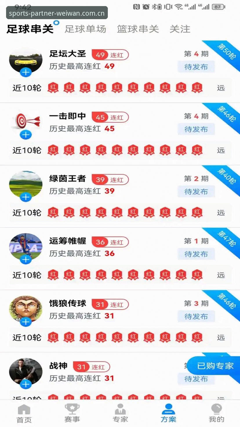 微玩体育手机版 微玩体育手机版全面评测:一站式赛事合作平台的创新突破